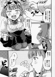 (C89) [Candy Pop (Itou Ei)] Muchi Shichu to Shoku Zato Kurocchi Shasei Dake! (Dagashi Kashi) - page 26