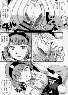 (C89) [Candy Pop (Itou Ei)] Muchi Shichu to Shoku Zato Kurocchi Shasei Dake! (Dagashi Kashi) - page 12