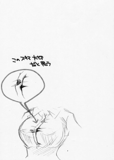 (C89) [Candy Pop (Itou Ei)] Muchi Shichu to Shoku Zato Kurocchi Shasei Dake! (Dagashi Kashi) - page 18