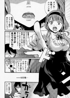 (C89) [Candy Pop (Itou Ei)] Muchi Shichu to Shoku Zato Kurocchi Shasei Dake! (Dagashi Kashi) - page 23