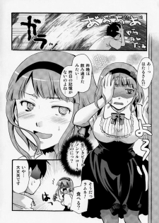 (C89) [Candy Pop (Itou Ei)] Muchi Shichu to Shoku Zato Kurocchi Shasei Dake! (Dagashi Kashi) - page 39