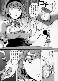 (C89) [Candy Pop (Itou Ei)] Muchi Shichu to Shoku Zato Kurocchi Shasei Dake! (Dagashi Kashi) - page 24