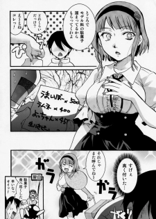 (C89) [Candy Pop (Itou Ei)] Muchi Shichu to Shoku Zato Kurocchi Shasei Dake! (Dagashi Kashi) - page 17
