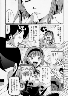 (C89) [Candy Pop (Itou Ei)] Muchi Shichu to Shoku Zato Kurocchi Shasei Dake! (Dagashi Kashi) - page 29