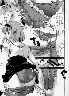 (C89) [Candy Pop (Itou Ei)] Muchi Shichu to Shoku Zato Kurocchi Shasei Dake! (Dagashi Kashi) - page 36