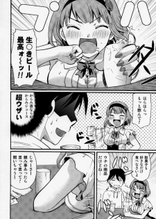 (C89) [Candy Pop (Itou Ei)] Muchi Shichu to Shoku Zato Kurocchi Shasei Dake! (Dagashi Kashi) - page 31