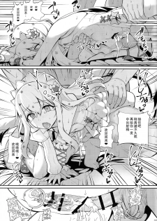 (C92) [Ranshi to Kimi to. (santa)] Mahou Shoujo Saimin PakopaCause (Fate/Grand Order) [Chinese] [无毒汉化组] - page 30