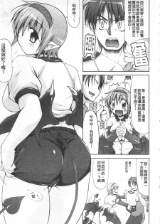 [Yukitaka] Gensou Musume Hyakkajiten - Fantasy Girls Encyclopedia [Chinese] - page 19