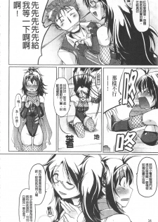 [Yukitaka] Gensou Musume Hyakkajiten - Fantasy Girls Encyclopedia [Chinese] - page 36