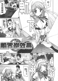 [Yukitaka] Gensou Musume Hyakkajiten - Fantasy Girls Encyclopedia [Chinese] - page 49