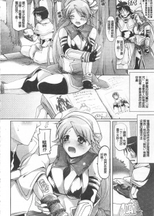 [Yukitaka] Gensou Musume Hyakkajiten - Fantasy Girls Encyclopedia [Chinese] - page 50