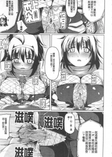 [Yukitaka] Gensou Musume Hyakkajiten - Fantasy Girls Encyclopedia [Chinese] - page 39