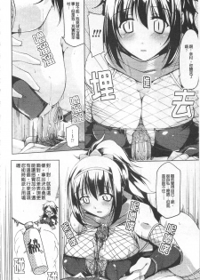 [Yukitaka] Gensou Musume Hyakkajiten - Fantasy Girls Encyclopedia [Chinese] - page 38