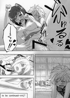 (C84) [Betsuni Suki Janai yo (Unamu)] ONE x SYOTA (DOG DAYS) - page 24