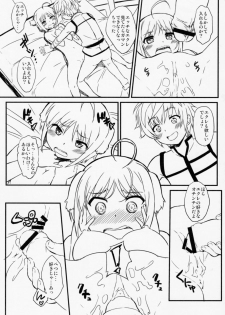 (COMIC1☆7) [SUPER GOLLIRA (Gody)] Shima Pan Taichou ga Iku!! (DOG DAYS) - page 18