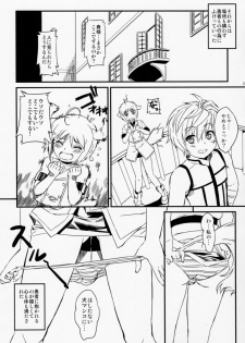 (COMIC1☆7) [SUPER GOLLIRA (Gody)] Shima Pan Taichou ga Iku!! (DOG DAYS) - page 22