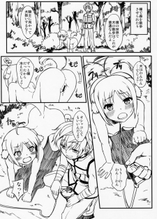 (COMIC1☆7) [SUPER GOLLIRA (Gody)] Shima Pan Taichou ga Iku!! (DOG DAYS) - page 12