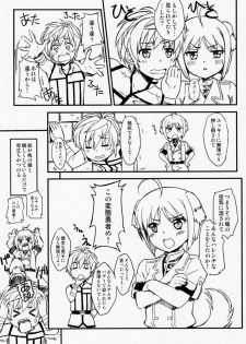 (COMIC1☆7) [SUPER GOLLIRA (Gody)] Shima Pan Taichou ga Iku!! (DOG DAYS) - page 6