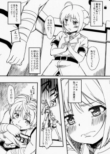 (COMIC1☆7) [SUPER GOLLIRA (Gody)] Shima Pan Taichou ga Iku!! (DOG DAYS) - page 7