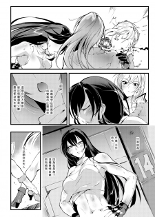 [TLG (bowalia)] Chika Tougijou Sen - Underground Colosseum Sen [Chinese] [沒有漢化] [Digital] - page 13