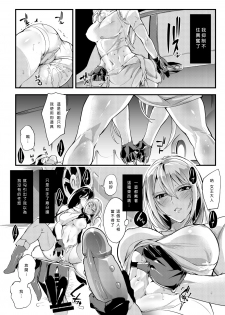 [TLG (bowalia)] Chika Tougijou Sen - Underground Colosseum Sen [Chinese] [沒有漢化] [Digital] - page 17