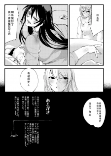 [TLG (bowalia)] Chika Tougijou Sen - Underground Colosseum Sen [Chinese] [沒有漢化] [Digital] - page 30