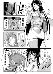 [TLG (bowalia)] Chika Tougijou Sen - Underground Colosseum Sen [Chinese] [沒有漢化] [Digital] - page 5