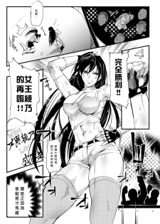 [TLG (bowalia)] Chika Tougijou Sen - Underground Colosseum Sen [Chinese] [沒有漢化] [Digital] - page 4