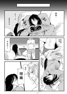 [TLG (bowalia)] Chika Tougijou Sen - Underground Colosseum Sen [Chinese] [沒有漢化] [Digital] - page 29