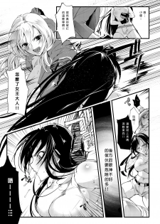 [TLG (bowalia)] Chika Tougijou Sen - Underground Colosseum Sen [Chinese] [沒有漢化] [Digital] - page 10