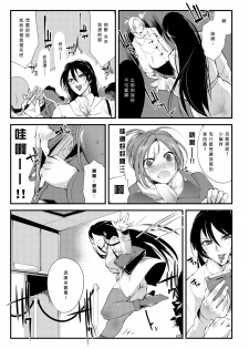 [TLG (bowalia)] Chika Tougijou Sen - Underground Colosseum Sen [Chinese] [沒有漢化] [Digital] - page 6