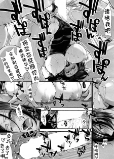 [Ariga Tou] Hip Swimming (COMIC Mugen Tensei 2017-05) [Chinese] [鬼畜王汉化组] [Digital] - page 38