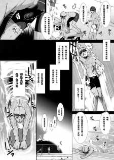 [Ariga Tou] Hip Swimming (COMIC Mugen Tensei 2017-05) [Chinese] [鬼畜王汉化组] [Digital] - page 4