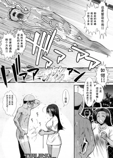 [Ariga Tou] Hip Swimming (COMIC Mugen Tensei 2017-05) [Chinese] [鬼畜王汉化组] [Digital] - page 43