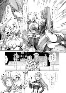 [Furuya (TAKE)] MATTER BOARD X (Phantasy Star Online 2) [Digital] - page 7