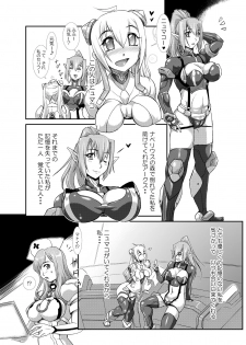 [Furuya (TAKE)] MATTER BOARD X (Phantasy Star Online 2) [Digital] - page 6