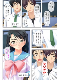 [Milk Pie, No Limit] Time STOP! ~Jikan wo Tomete Osananajimi Sanshimai to Yaritai Houdai~ 1 - page 4