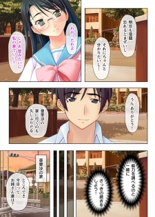 [Milk Pie, No Limit] Time STOP! ~Jikan wo Tomete Osananajimi Sanshimai to Yaritai Houdai~ 1 - page 21