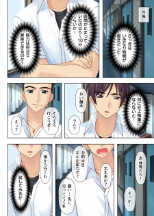 [Milk Pie, No Limit] Time STOP! ~Jikan wo Tomete Osananajimi Sanshimai to Yaritai Houdai~ 1 - page 12
