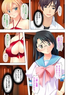 [Milk Pie, No Limit] Time STOP! ~Jikan wo Tomete Osananajimi Sanshimai to Yaritai Houdai~ 1 - page 23