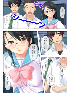 [Milk Pie, No Limit] Time STOP! ~Jikan wo Tomete Osananajimi Sanshimai to Yaritai Houdai~ 1 - page 6