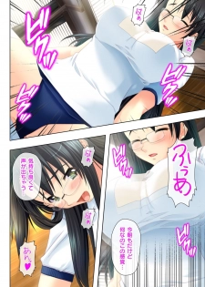 [Milk Pie, No Limit] Time STOP! ~Jikan wo Tomete Osananajimi Sanshimai to Yaritai Houdai~ 1 - page 18