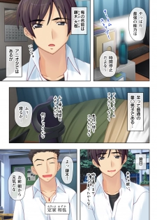 [Milk Pie, No Limit] Time STOP! ~Jikan wo Tomete Osananajimi Sanshimai to Yaritai Houdai~ 1 - page 3