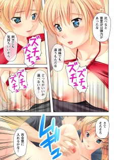 [Milk Pie, No Limit] Time STOP! ~Jikan wo Tomete Osananajimi Sanshimai to Yaritai Houdai~ 1 - page 31
