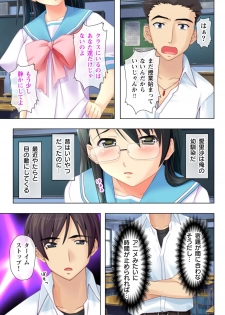 [Milk Pie, No Limit] Time STOP! ~Jikan wo Tomete Osananajimi Sanshimai to Yaritai Houdai~ 1 - page 5