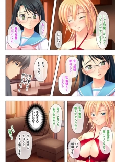[Milk Pie, No Limit] Time STOP! ~Jikan wo Tomete Osananajimi Sanshimai to Yaritai Houdai~ 1 - page 24