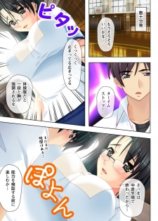 [Milk Pie, No Limit] Time STOP! ~Jikan wo Tomete Osananajimi Sanshimai to Yaritai Houdai~ 1 - page 13