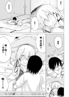 (C92) [100yenMoFA (Mirino)] Suwa Shota 01 (Touhou Project) [Chinese] [CE家族社] - page 34