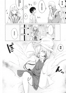 (C92) [100yenMoFA (Mirino)] Suwa Shota 01 (Touhou Project) [Chinese] [CE家族社] - page 5
