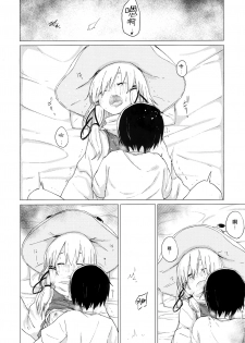 (C92) [100yenMoFA (Mirino)] Suwa Shota 01 (Touhou Project) [Chinese] [CE家族社] - page 33